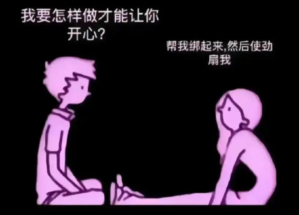 西檬之家-BDSM安全入门指南